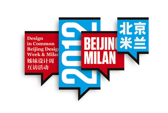 logo del gemellaggio tra Pechino e Milano città del design