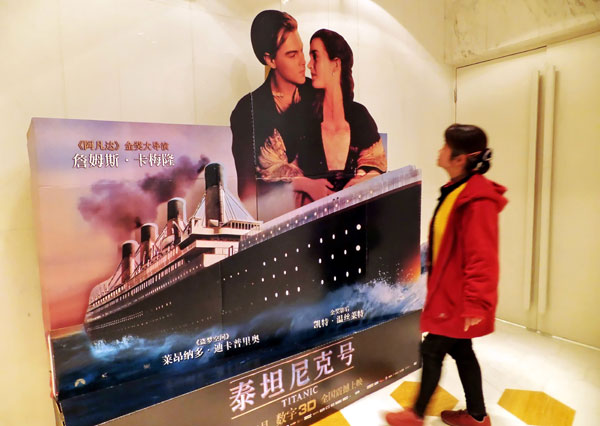 cinema cinese titanic