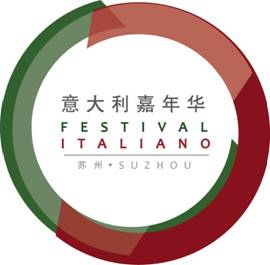 意大利音乐节在苏州举办