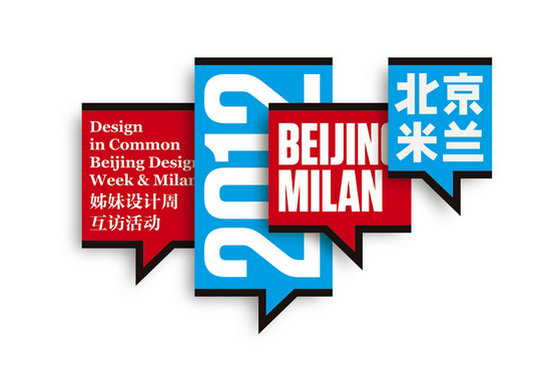 beijing design week